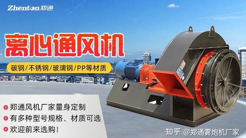 北京新风系统送风机厂家的选择：揭秘高效通风的秘密**